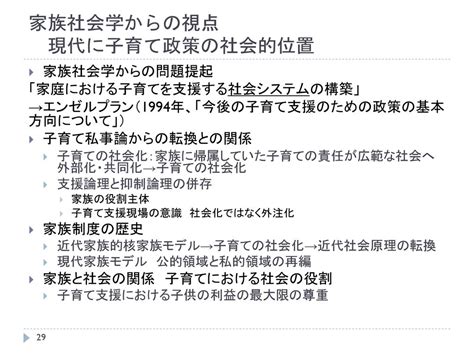 公領域私領域|社会学における私的領域と公的領域の違いは何ですか？